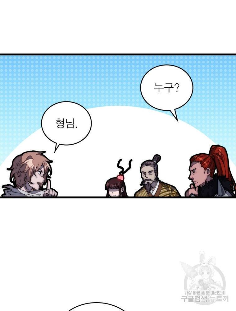퀘스트 지상 최고의 산적 168화 15