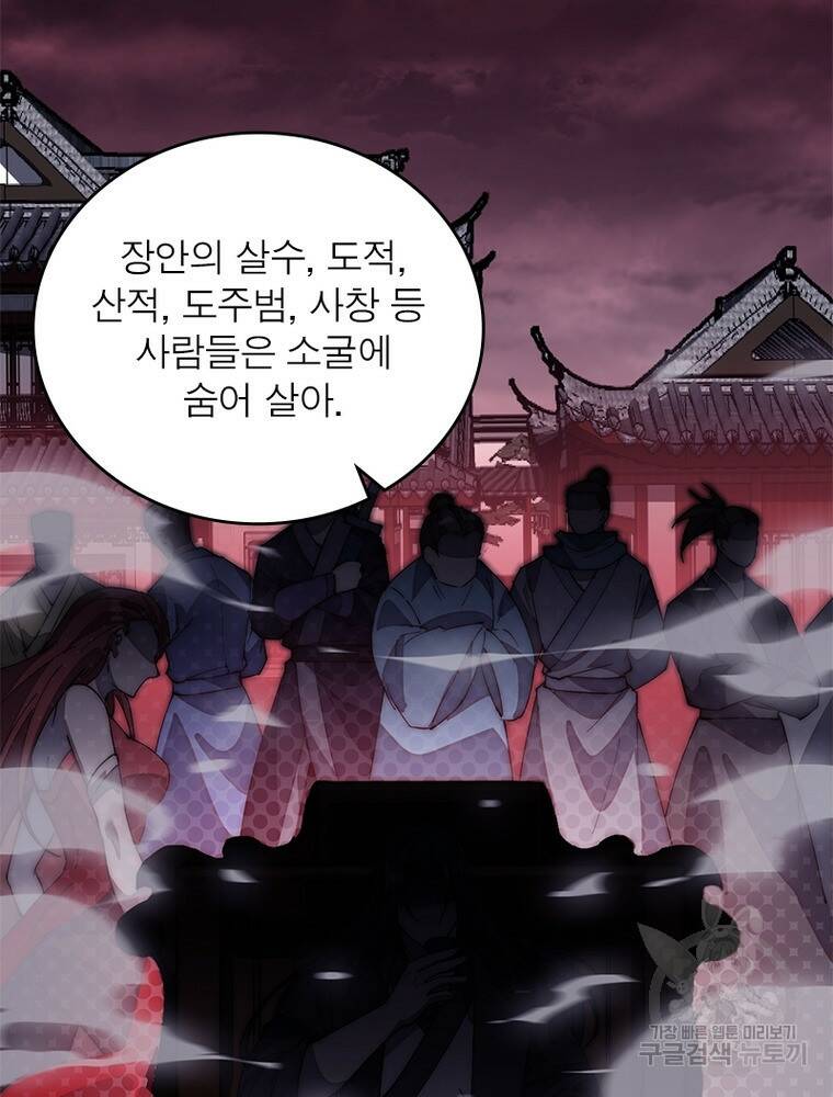 퀘스트 지상 최고의 산적 168화 19