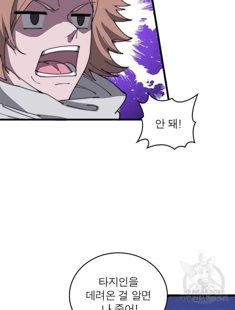 퀘스트 지상 최고의 산적 168화 27