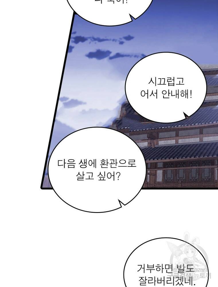 퀘스트 지상 최고의 산적 168화 28
