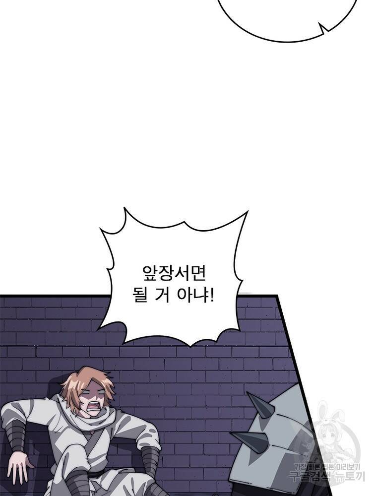 퀘스트 지상 최고의 산적 168화 29