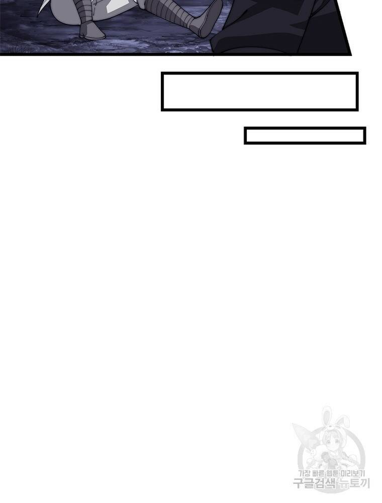 퀘스트 지상 최고의 산적 168화 30