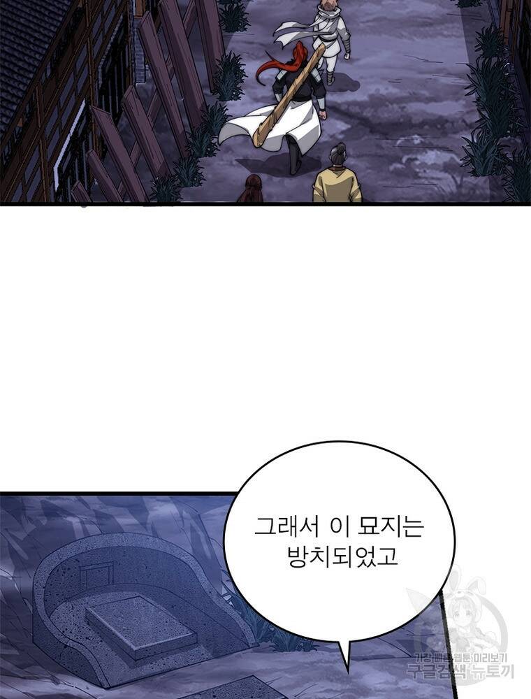 퀘스트 지상 최고의 산적 168화 33