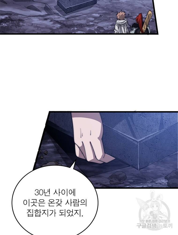 퀘스트 지상 최고의 산적 168화 34