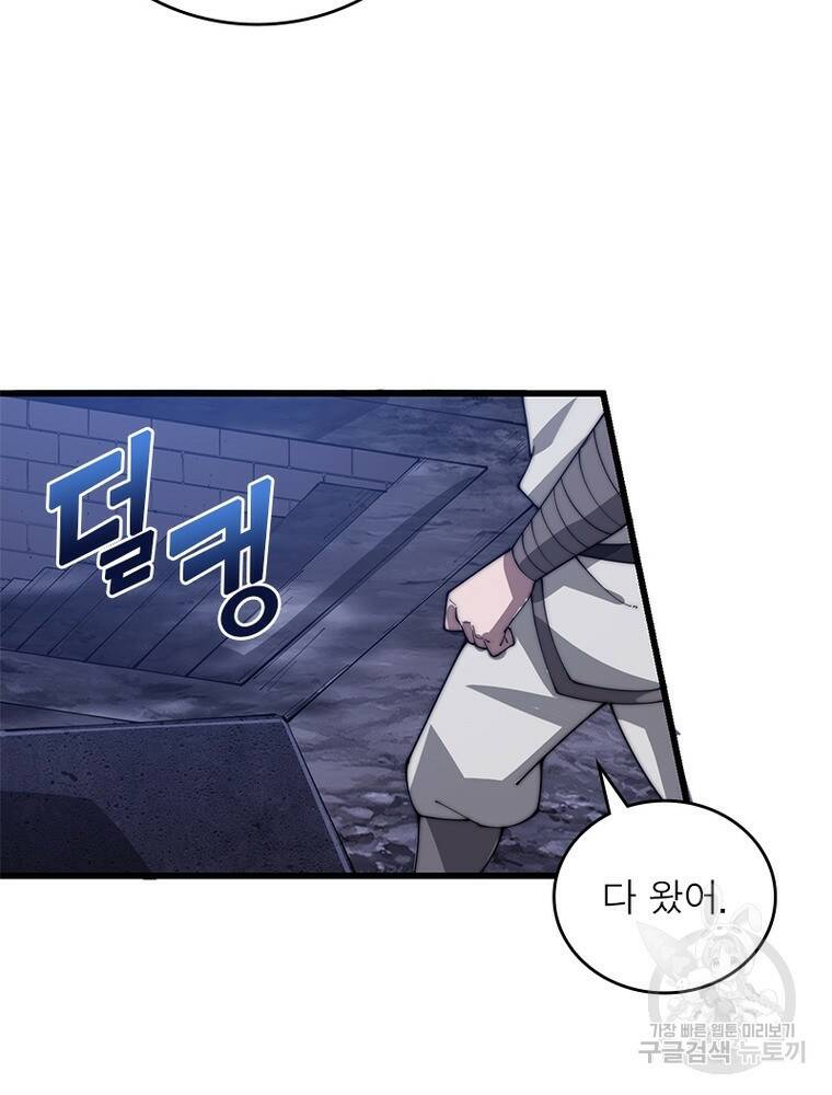 퀘스트 지상 최고의 산적 168화 35
