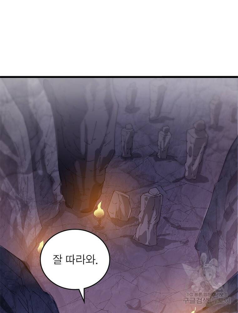 퀘스트 지상 최고의 산적 168화 36