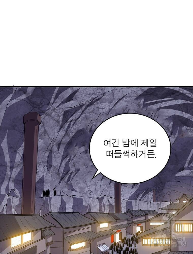 퀘스트 지상 최고의 산적 168화 38