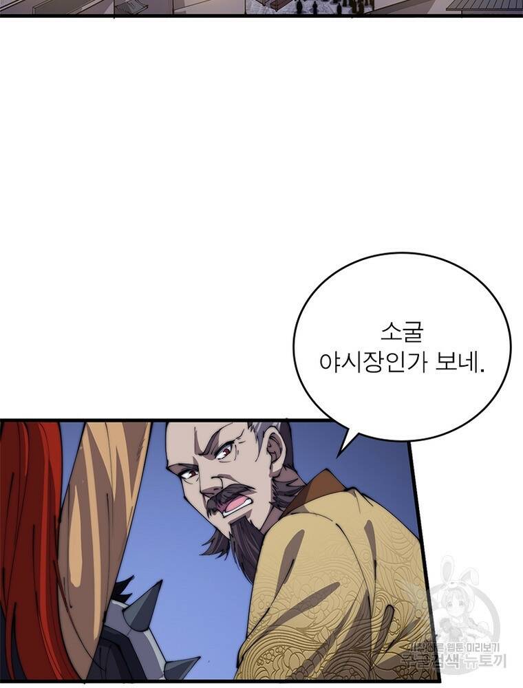 퀘스트 지상 최고의 산적 168화 39