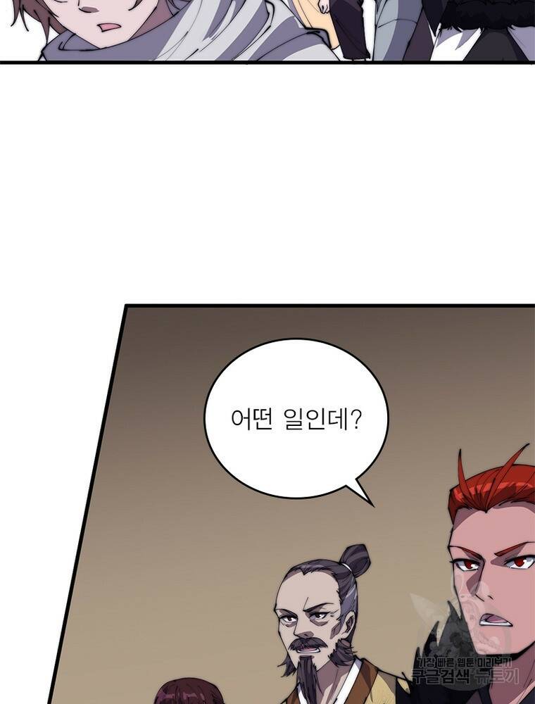 퀘스트 지상 최고의 산적 168화 47