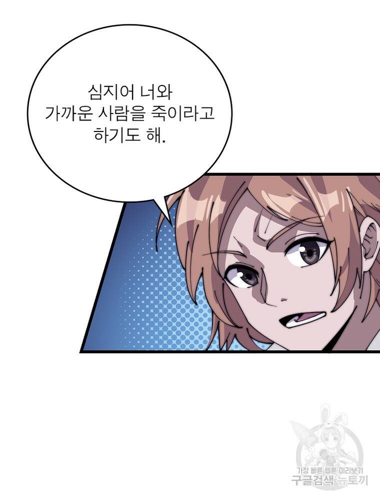 퀘스트 지상 최고의 산적 168화 50