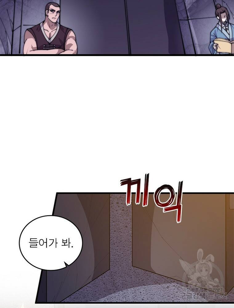 퀘스트 지상 최고의 산적 168화 57
