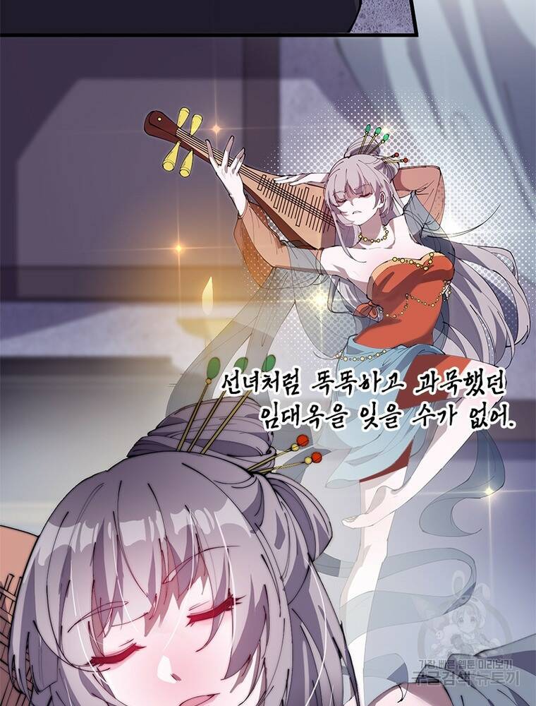 퀘스트 지상 최고의 산적 168화 61