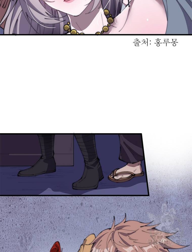 퀘스트 지상 최고의 산적 168화 62