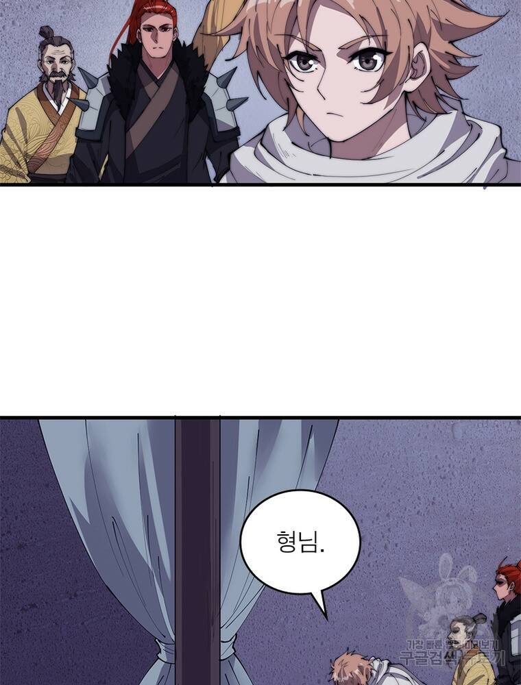 퀘스트 지상 최고의 산적 168화 63