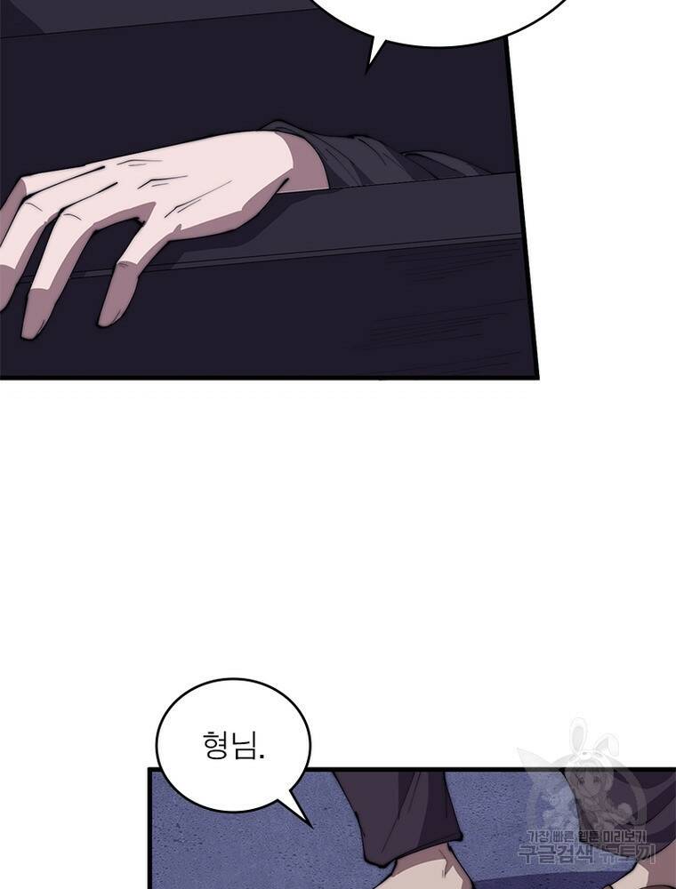 퀘스트 지상 최고의 산적 168화 65