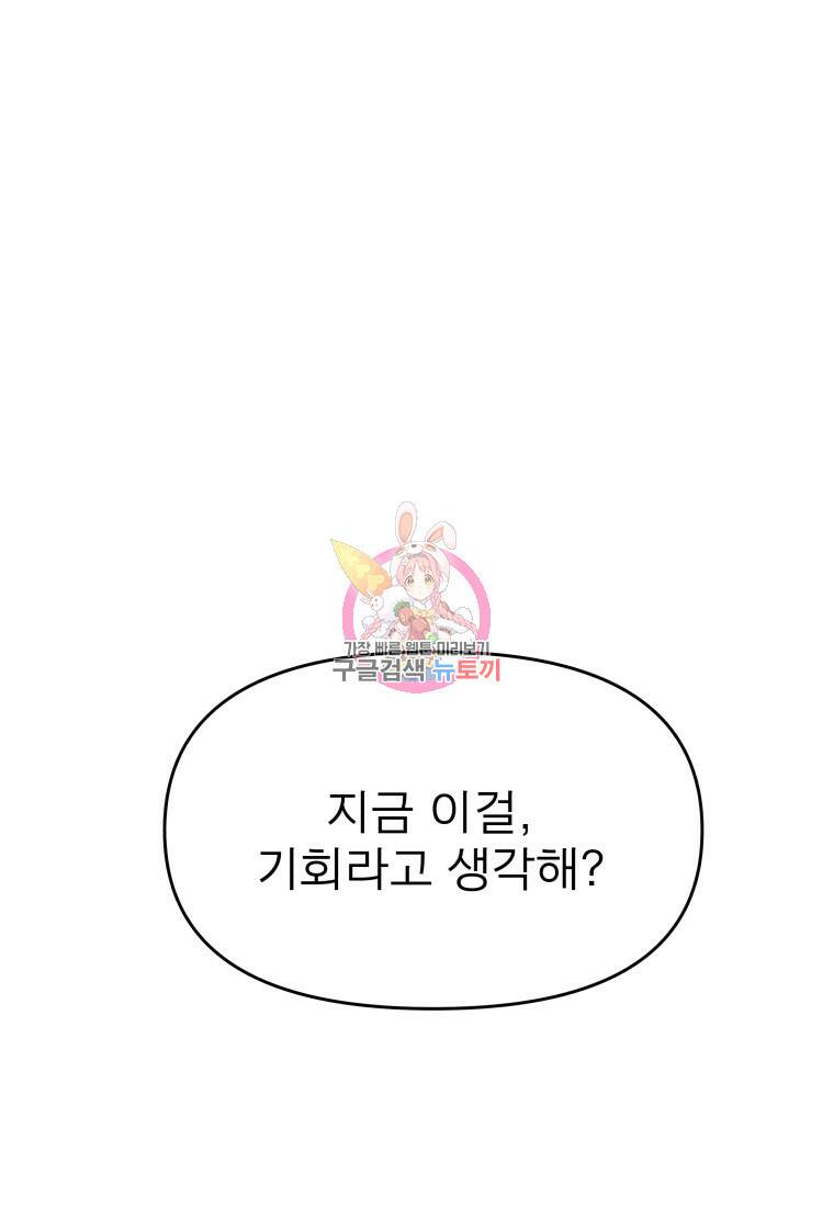 안젤리카 31화 1