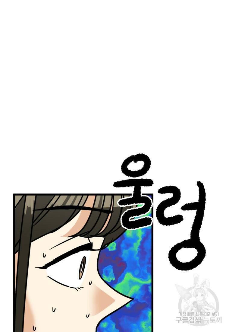 안젤리카 31화 2