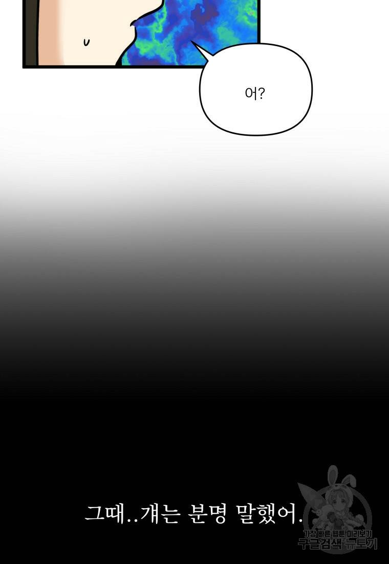 안젤리카 31화 3