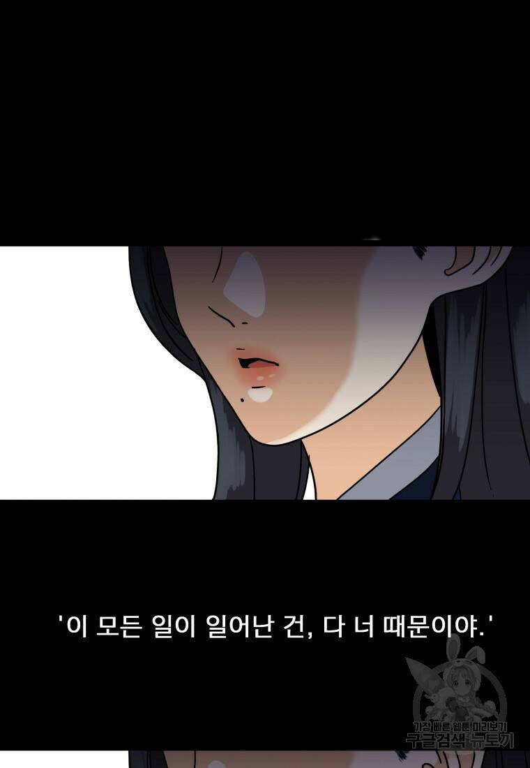 안젤리카 31화 5