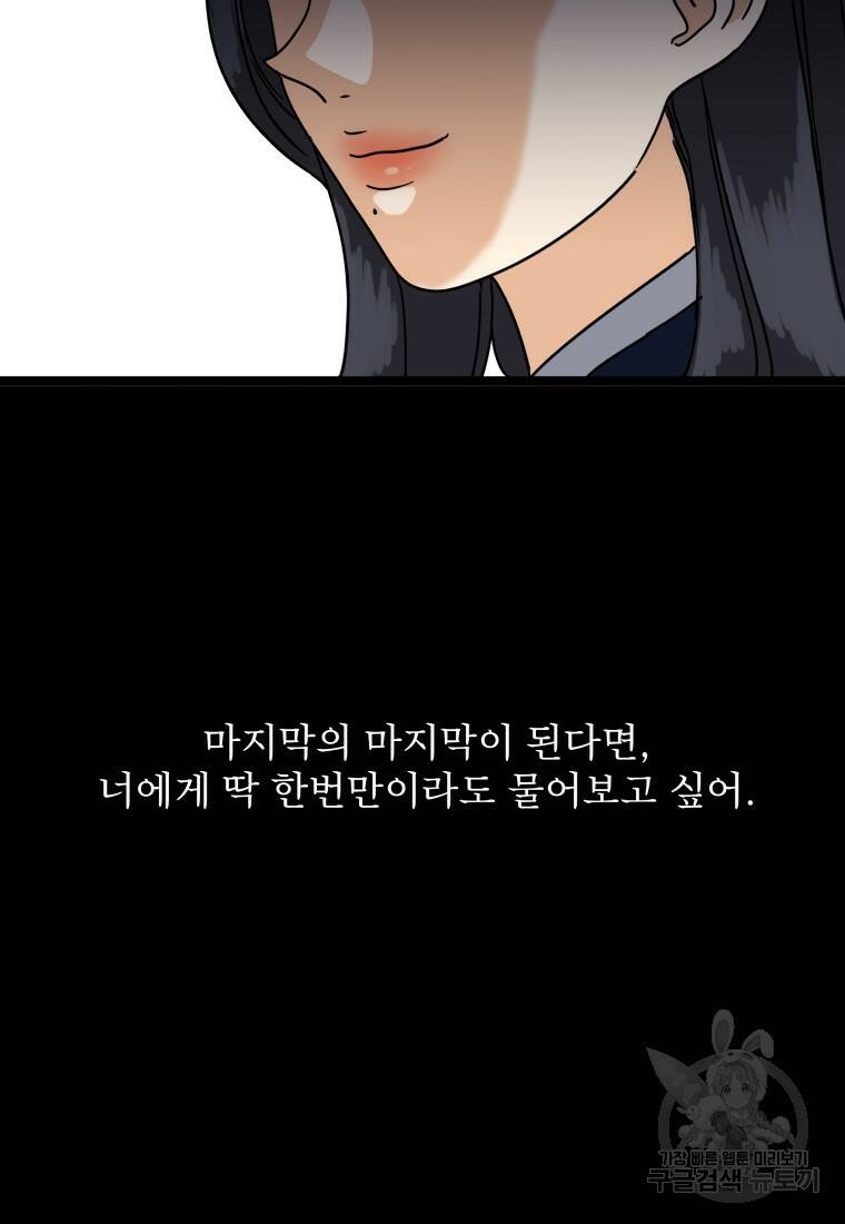 안젤리카 31화 6