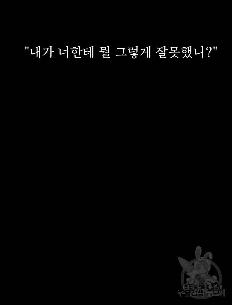 안젤리카 31화 7