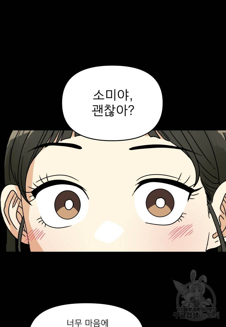 안젤리카 31화 8