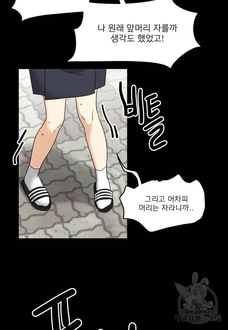 안젤리카 31화 11