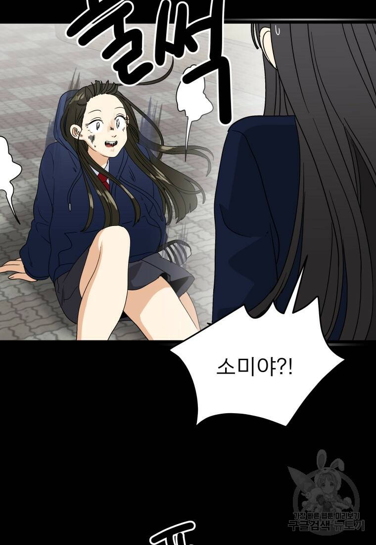 안젤리카 31화 12