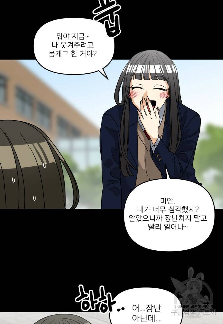 안젤리카 31화 13