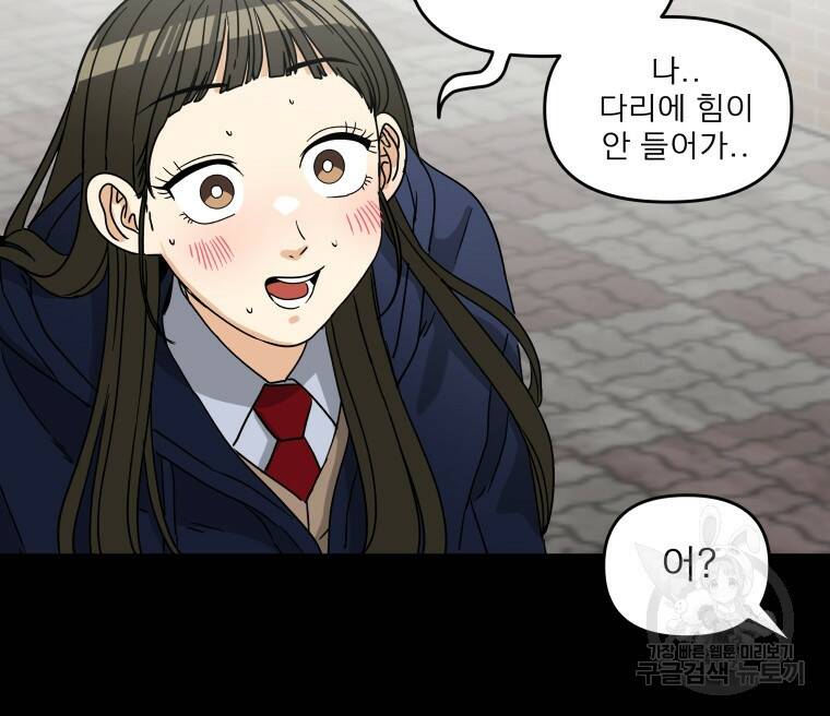 안젤리카 31화 14
