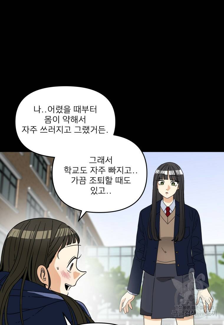 안젤리카 31화 15