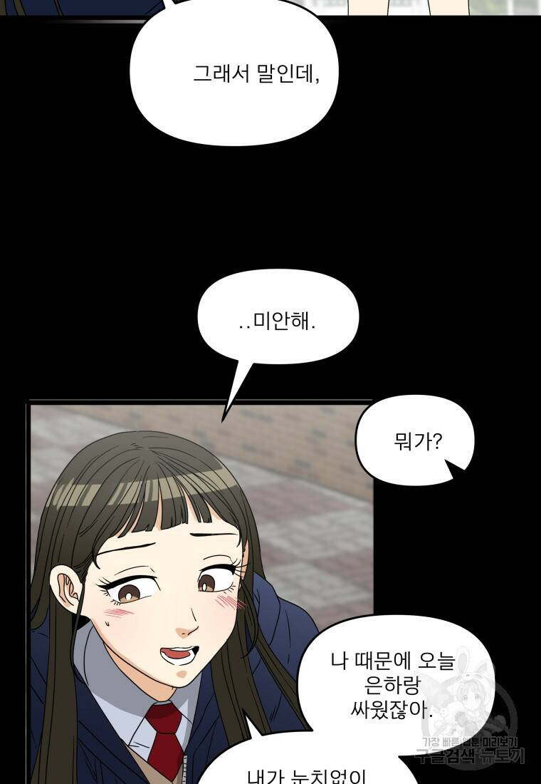 안젤리카 31화 16