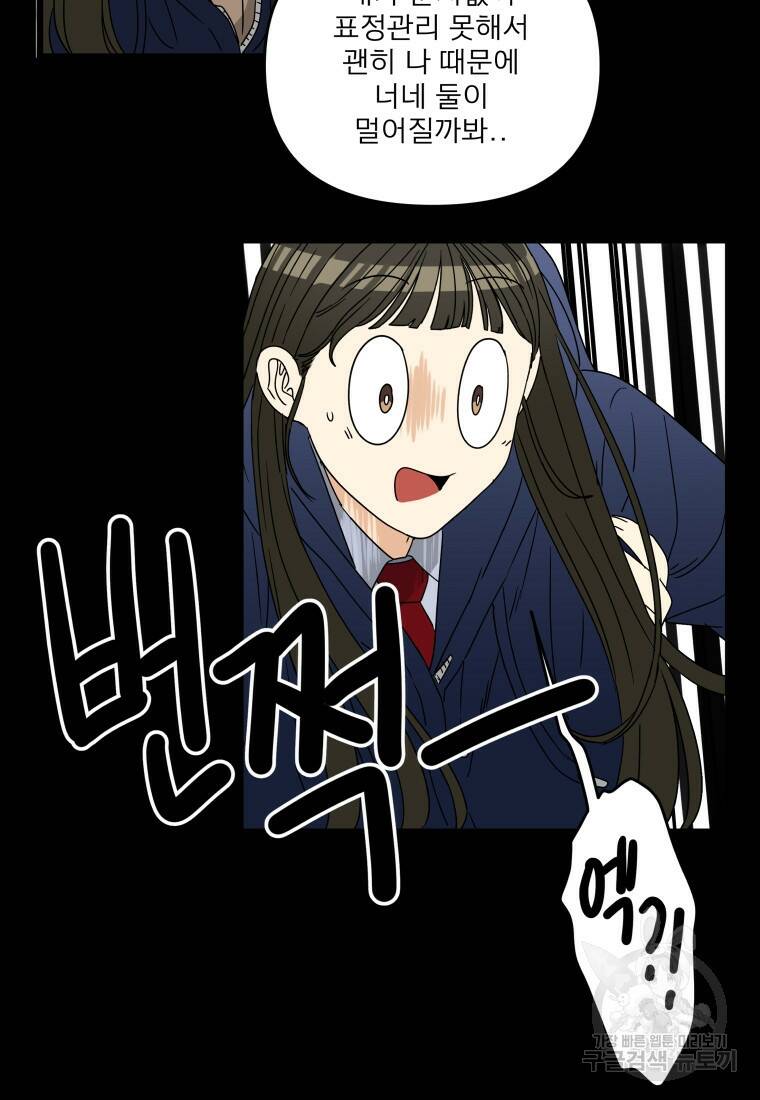 안젤리카 31화 17