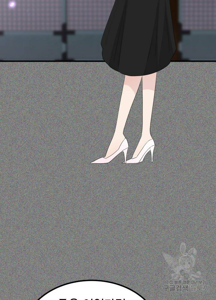 미친남녀 29화 4