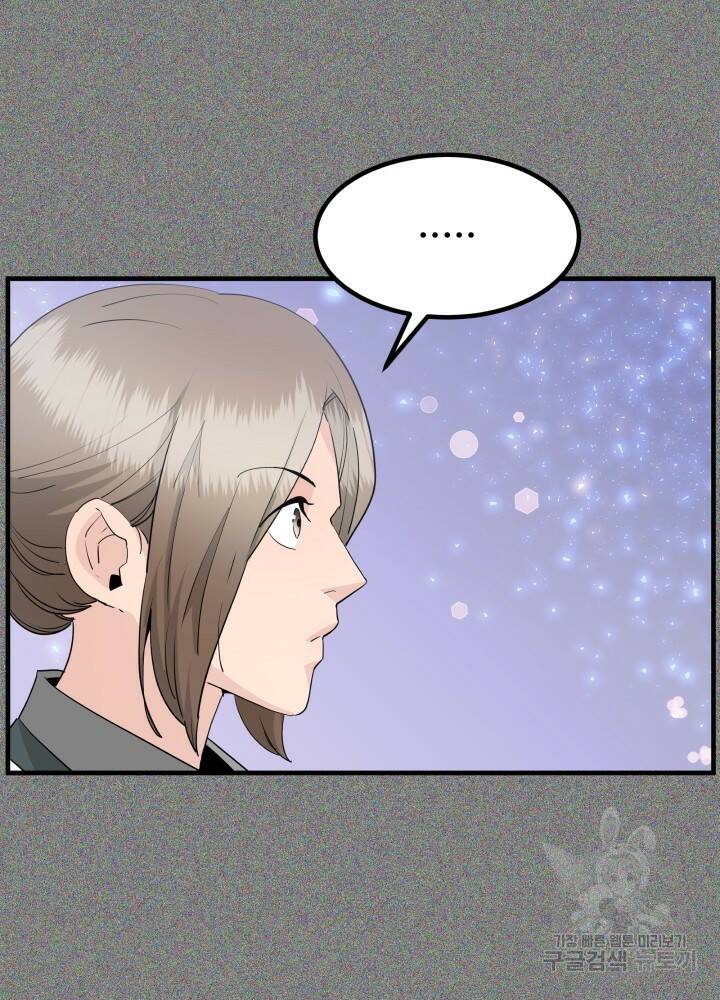 미친남녀 29화 6