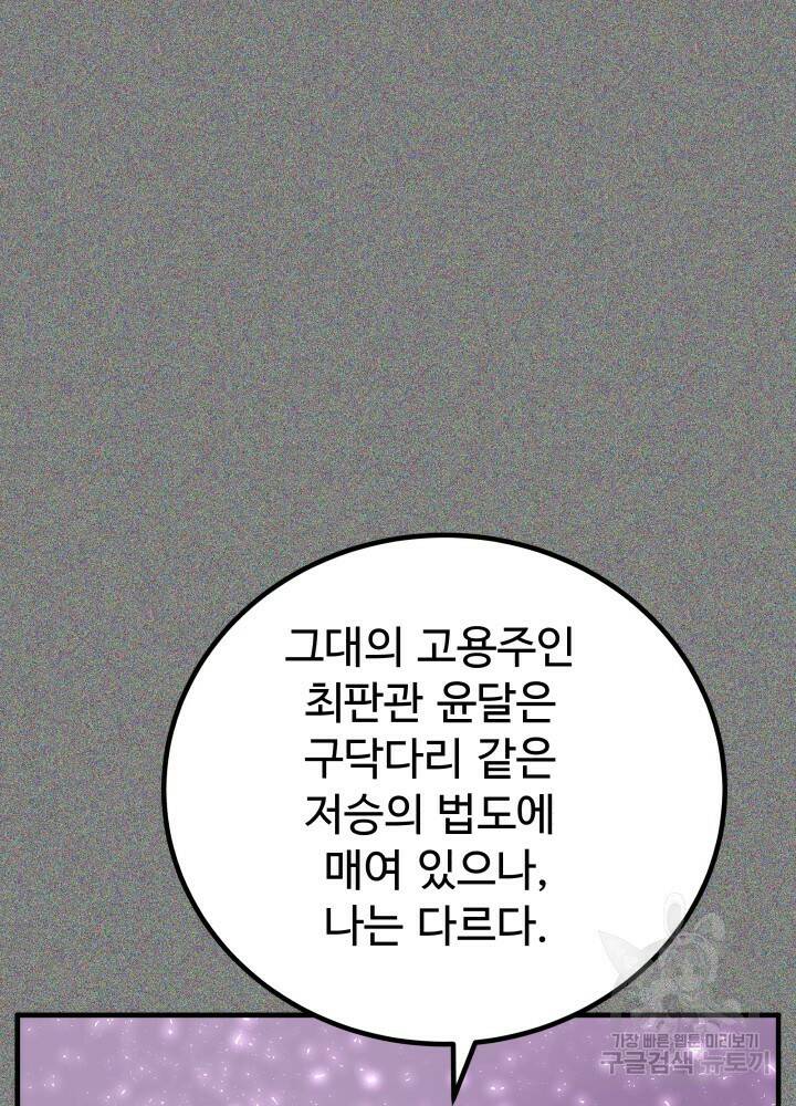 미친남녀 29화 7