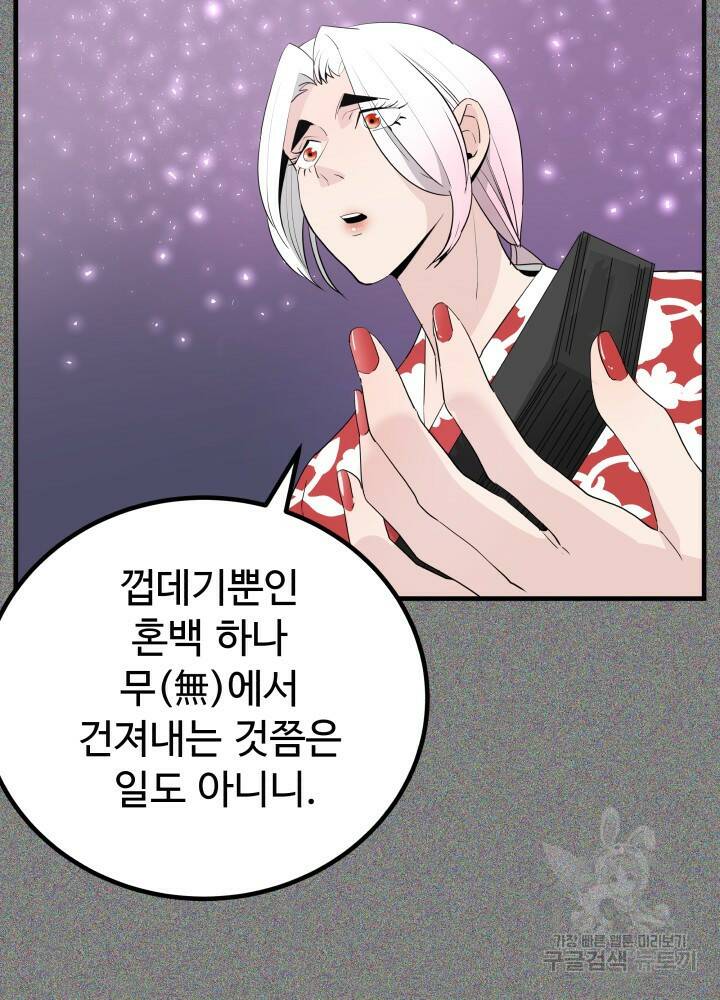 미친남녀 29화 8
