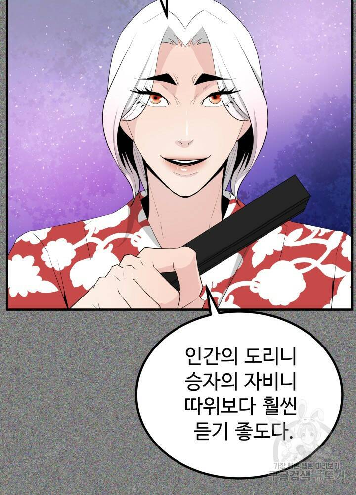 미친남녀 29화 17