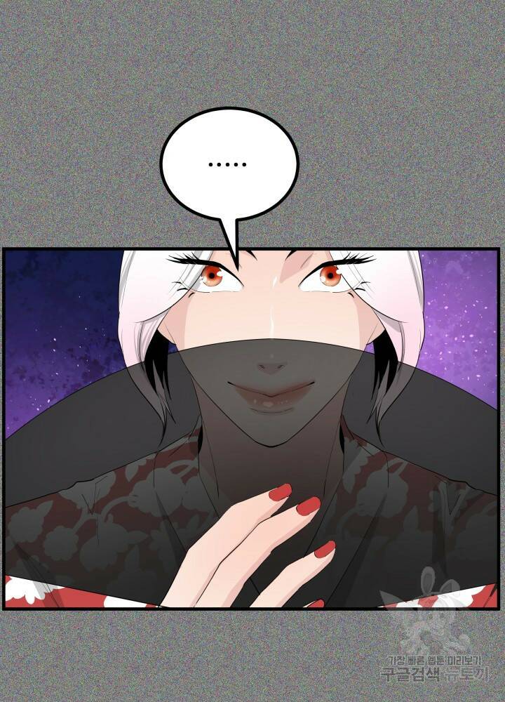 미친남녀 29화 22