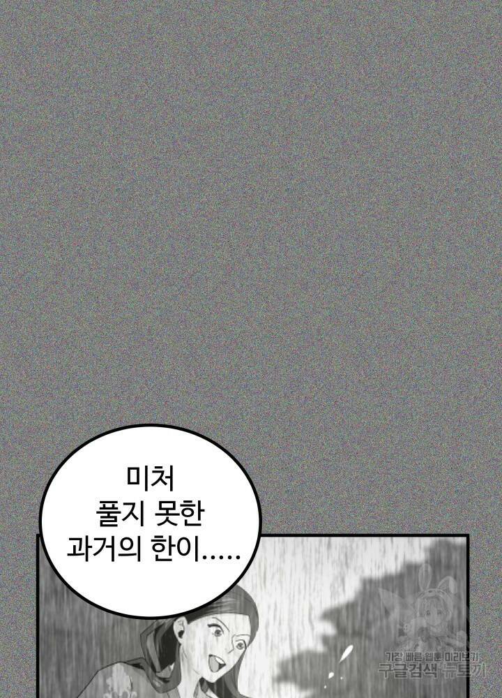 미친남녀 29화 26