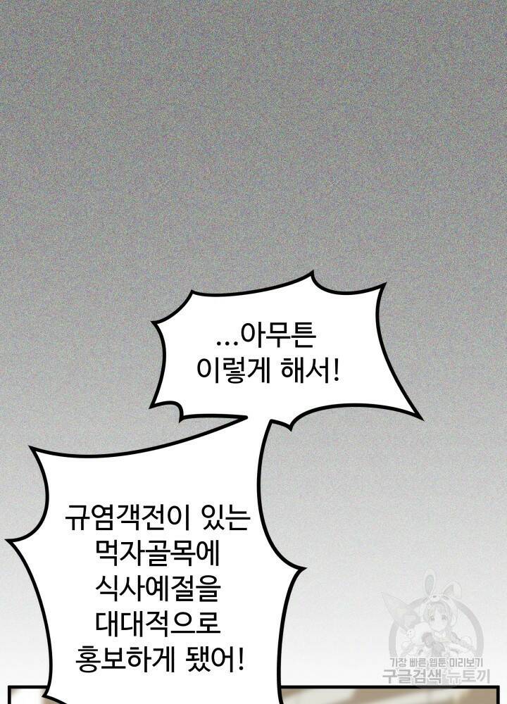 미친남녀 29화 34