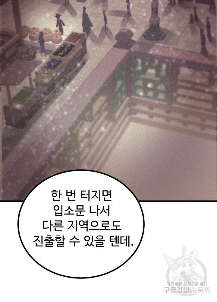 미친남녀 29화 47