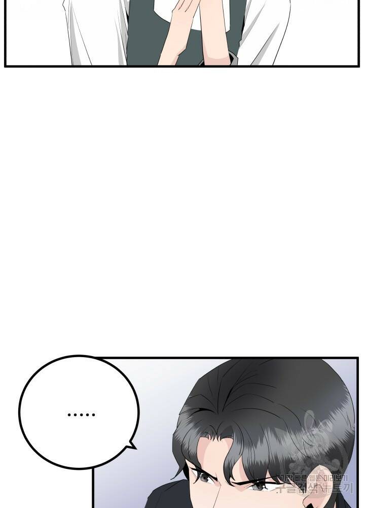 미친남녀 29화 49