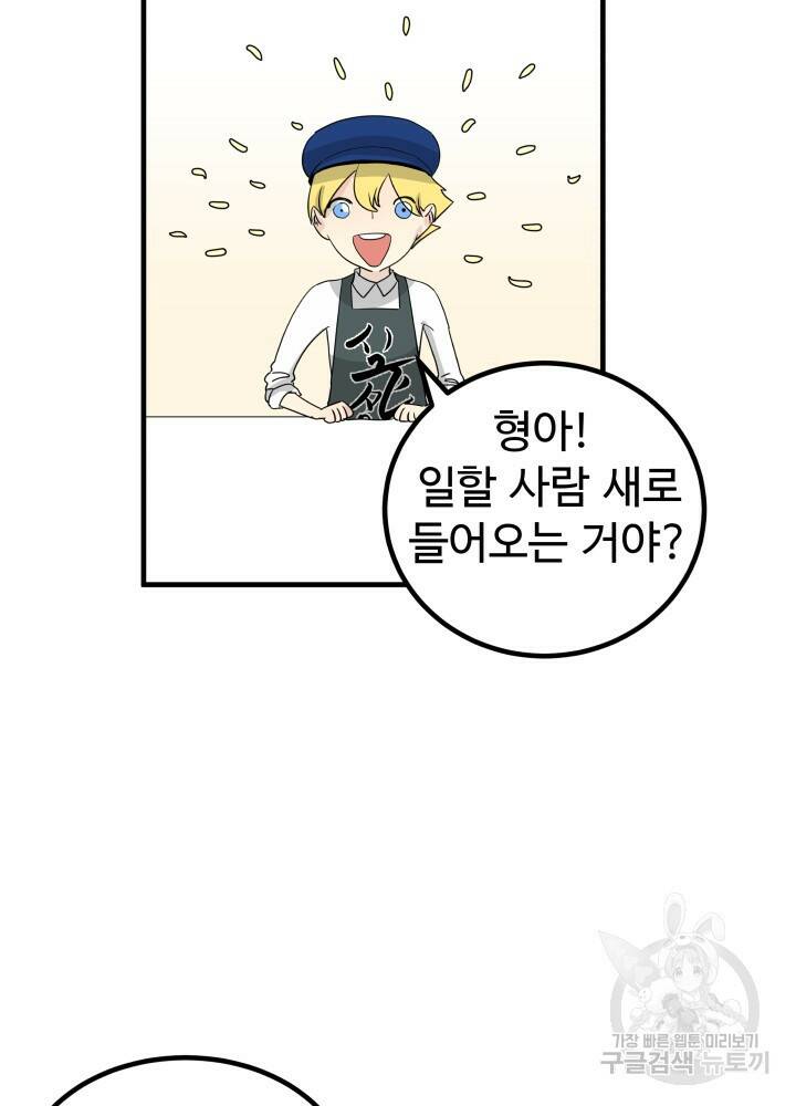 미친남녀 29화 51