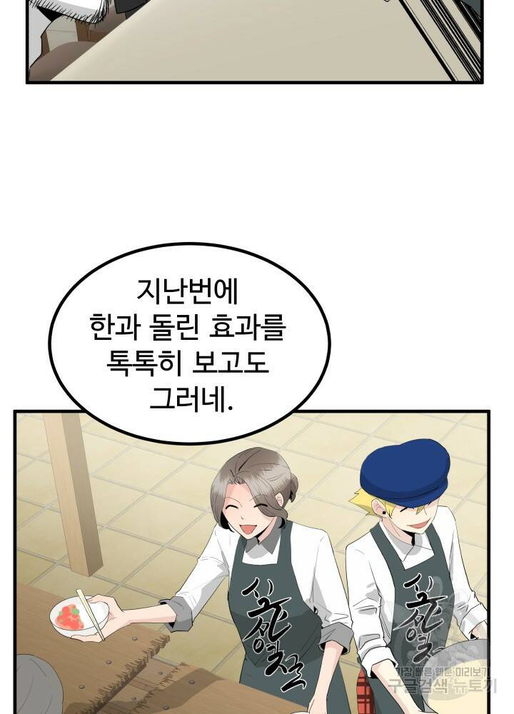 미친남녀 29화 55