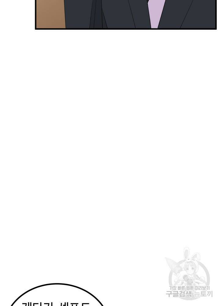 미친남녀 29화 71