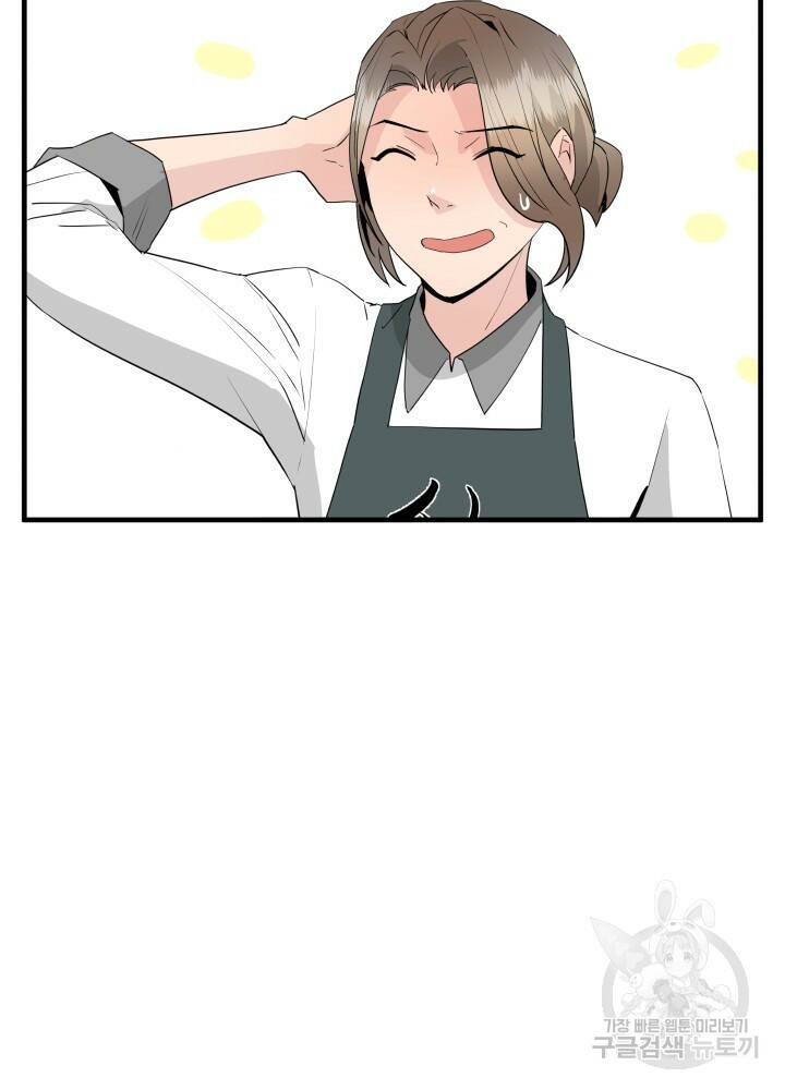 미친남녀 29화 80