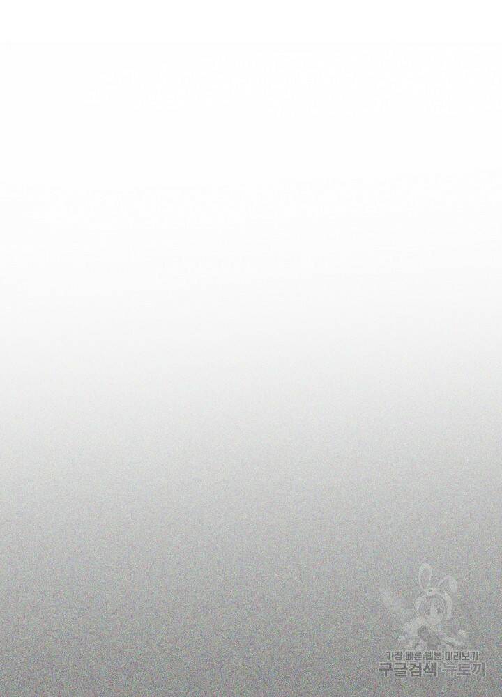미친남녀 29화 81