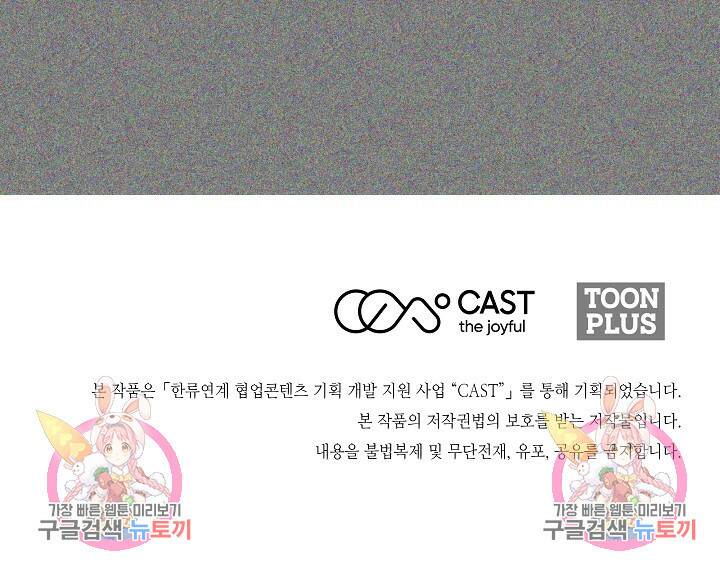 미친남녀 29화 92