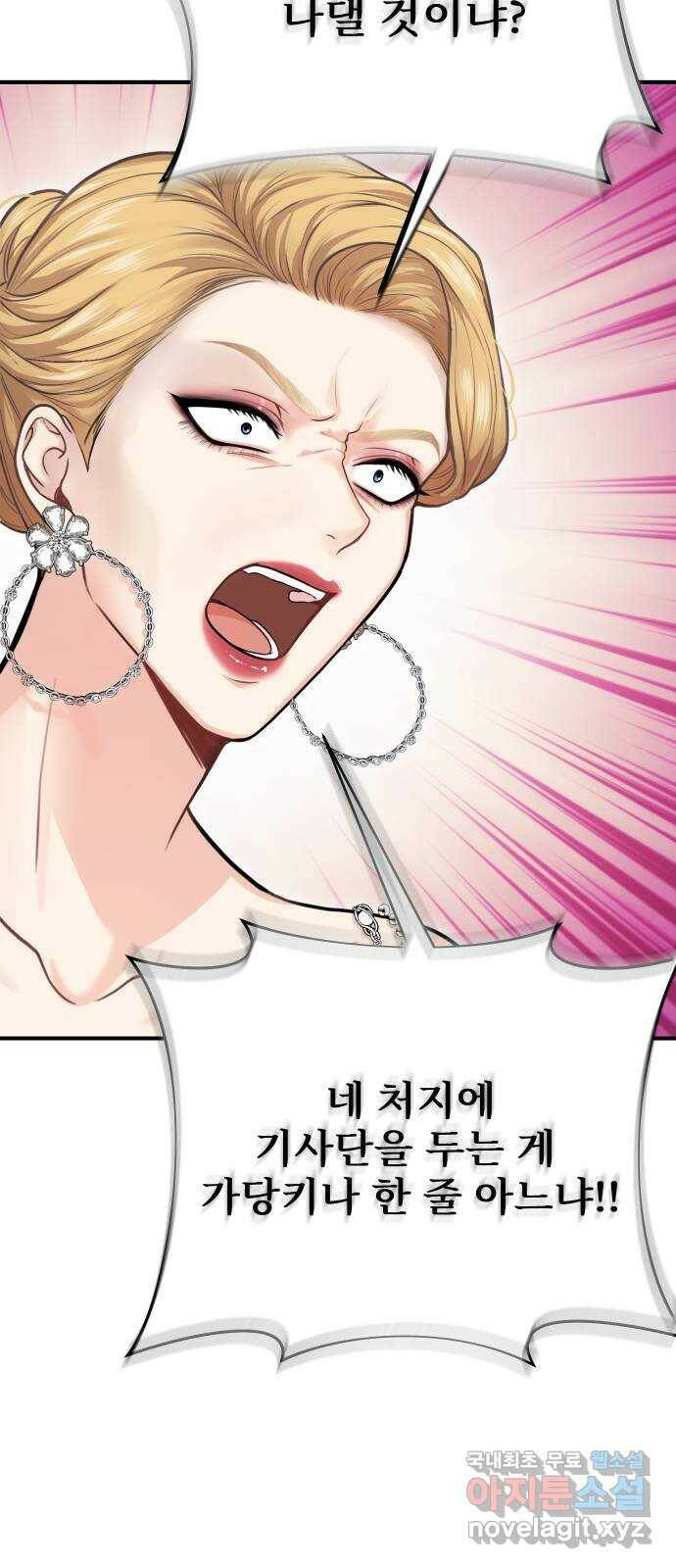 버림받은 왕녀의 은밀한 침실 21화. 그 상처는 뭐지? 7